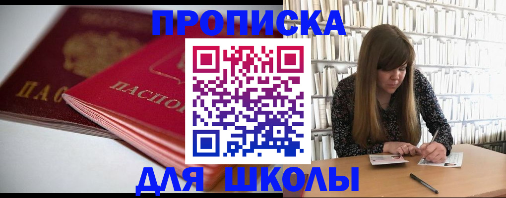 где прописаться в Петровске