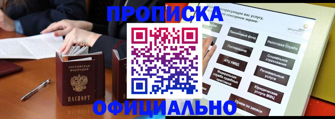 временная регистрация адрес в Петровске