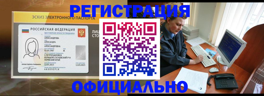 прописка иностранных граждан в Петровске